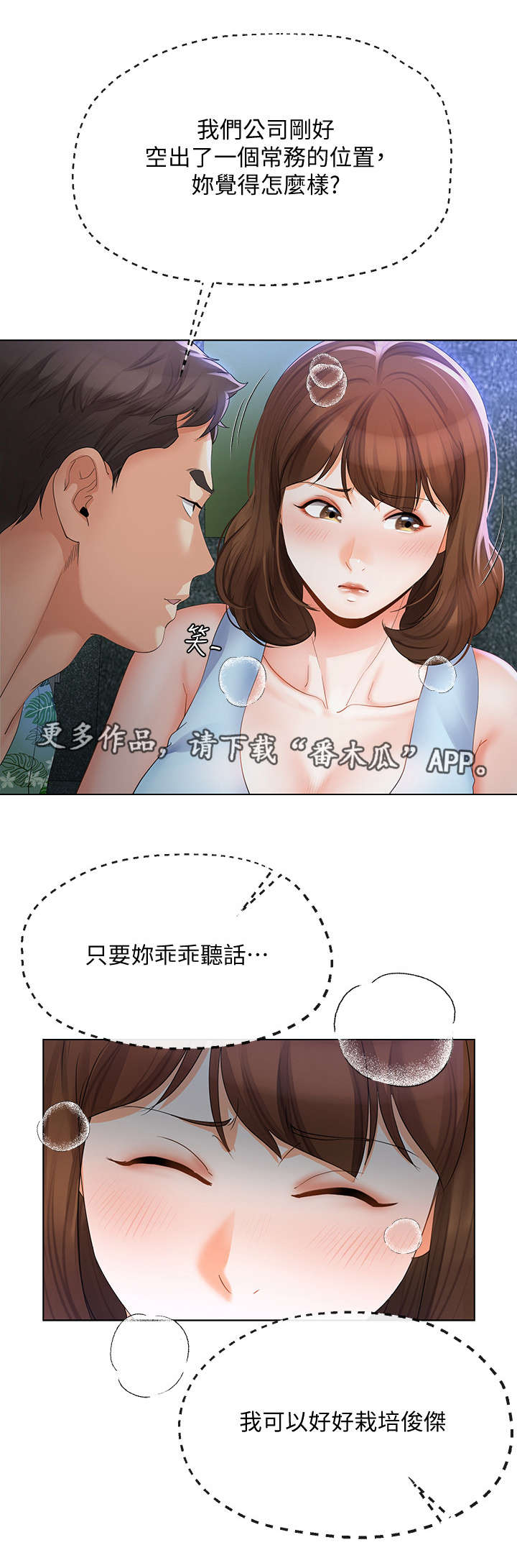 不安的人1在线观看漫画,第32章：目睹1图