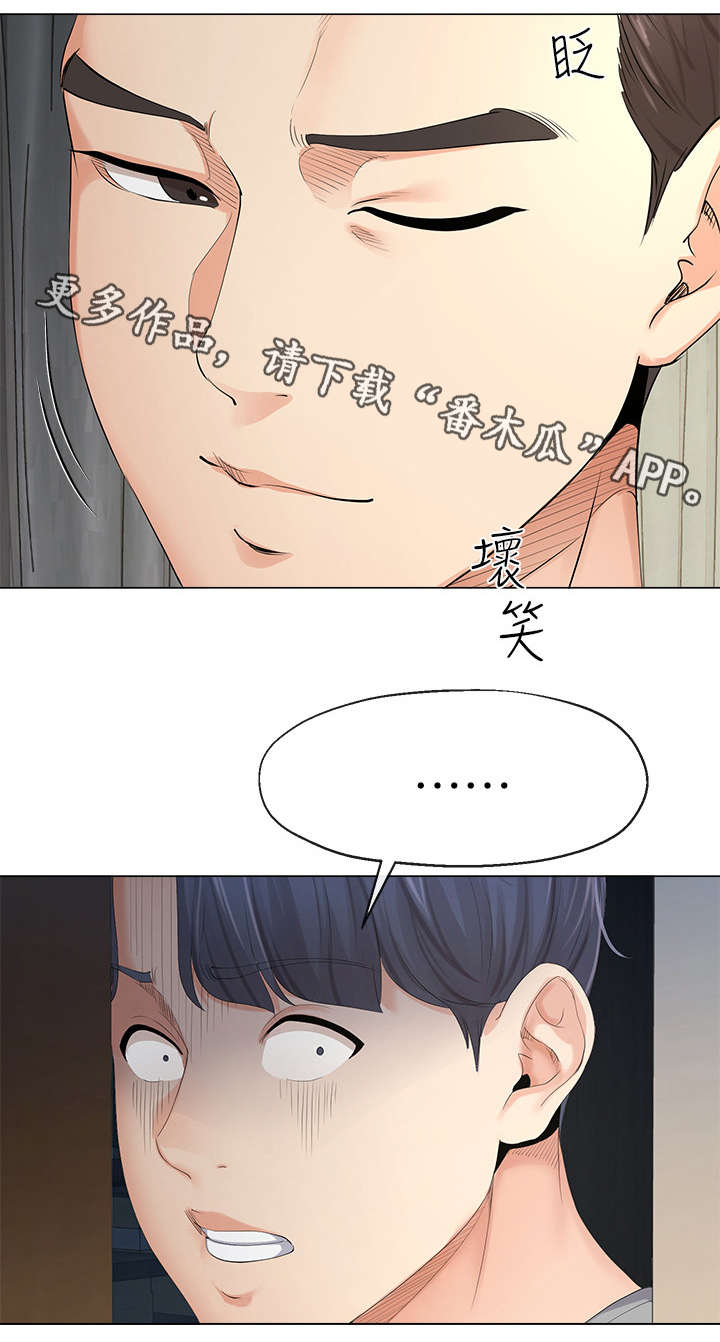 不安的人1在线观看完整版漫画,第9章：妻子2图