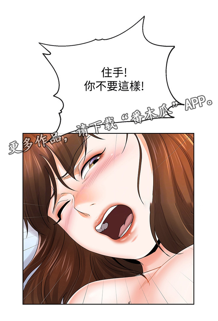 不安的梦小说漫画,第44章：不同的态度1图