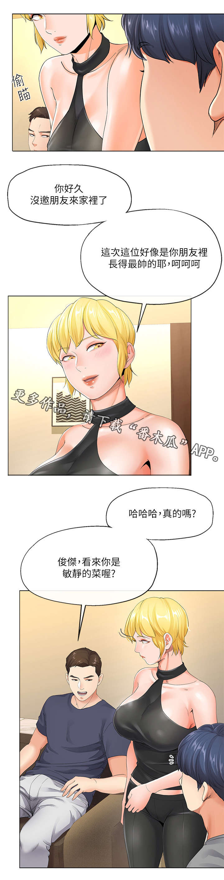 不安的概念电影讲解漫画,第9章：妻子2图