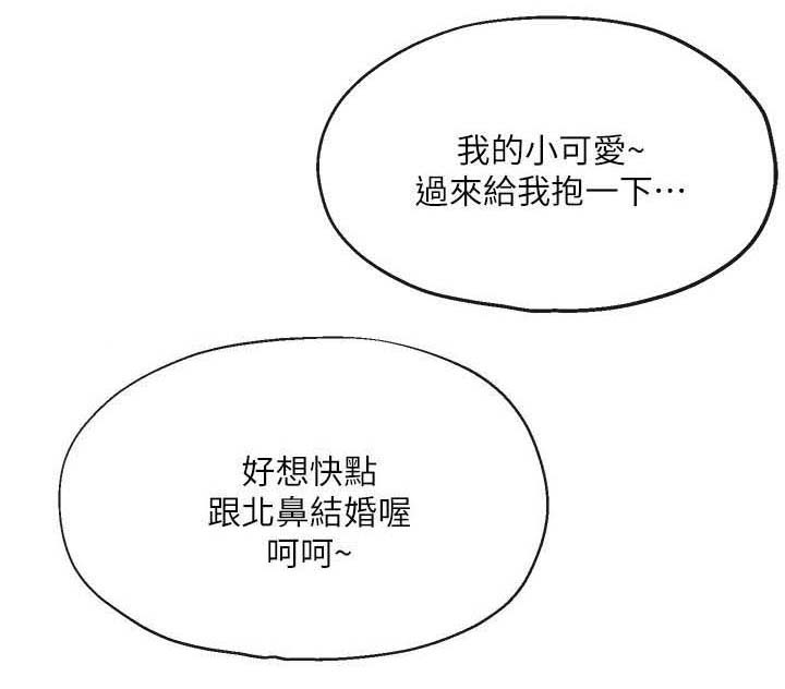 不安的概念日本漫画,第3章：快2图