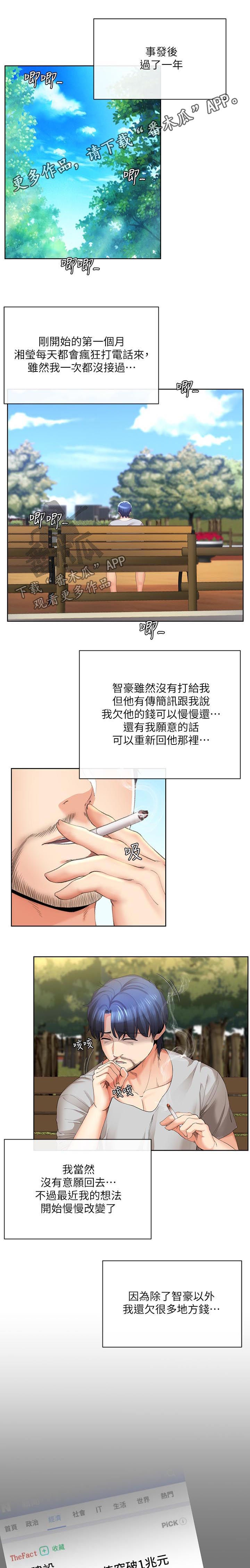 不安的概念日本漫画,第54章：空号（完结）1图