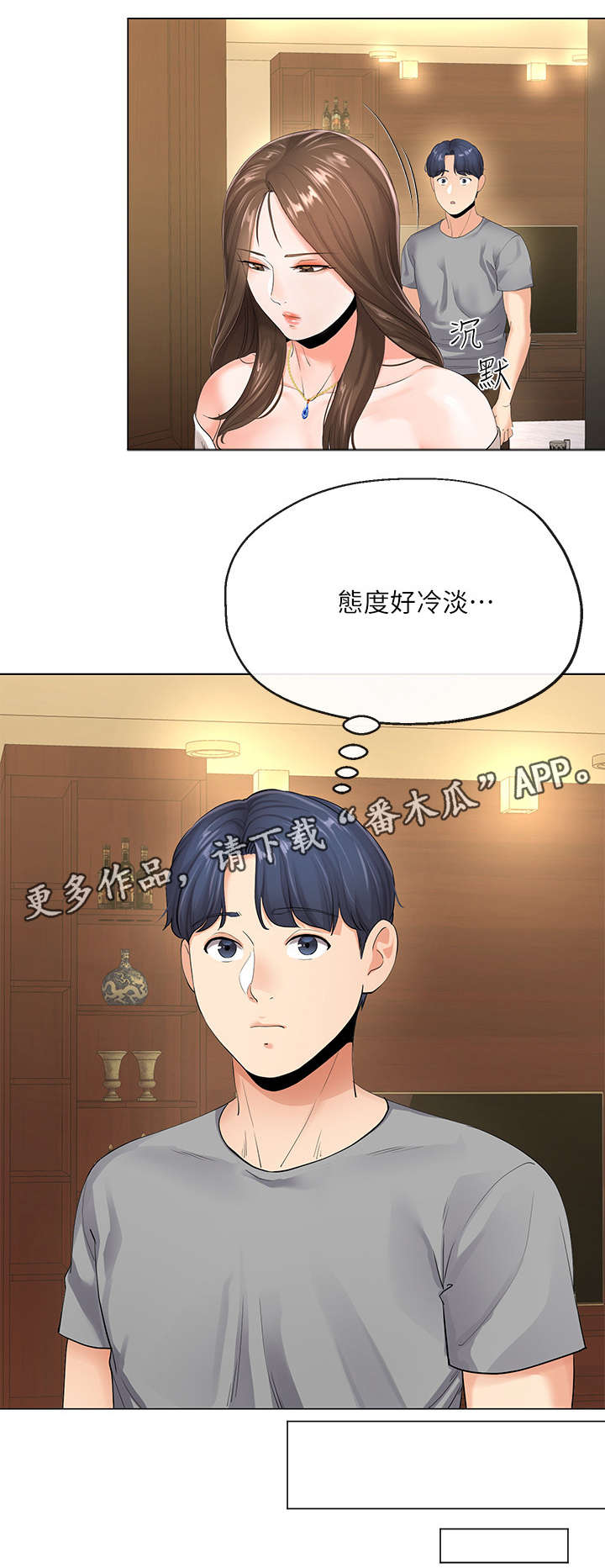 不安的人纪录片1观看地址漫画,第9章：妻子2图