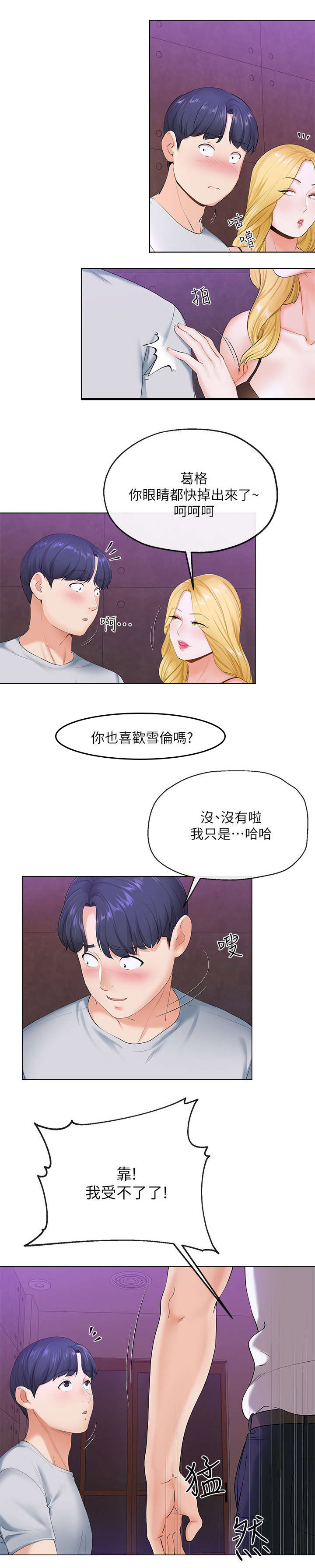 不安的人纪录片1观看地址漫画,第6章：出台2图