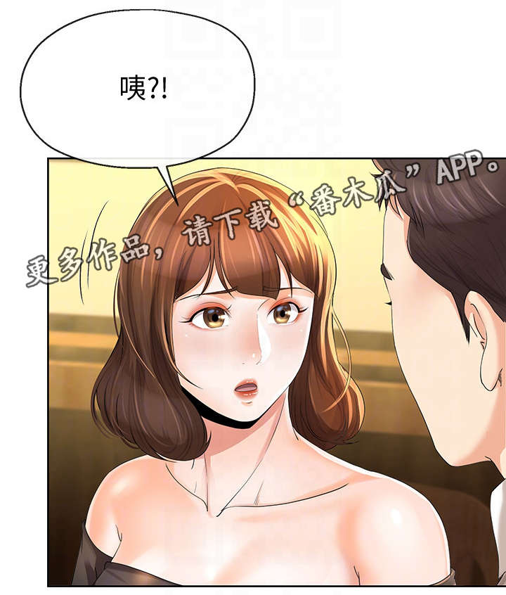 不安的词义解释漫画,第24章：拿烟1图