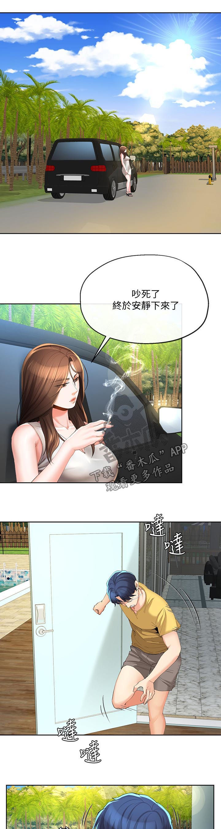 不安的种子漫画,第52章：你再说一次2图