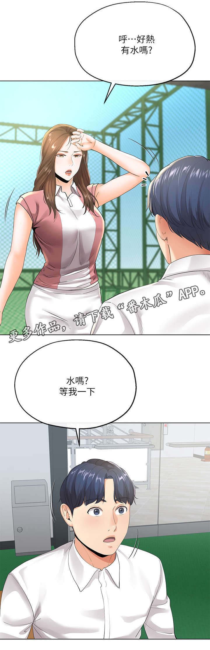 不安的人1在线观看漫画,第13章：骚扰1图