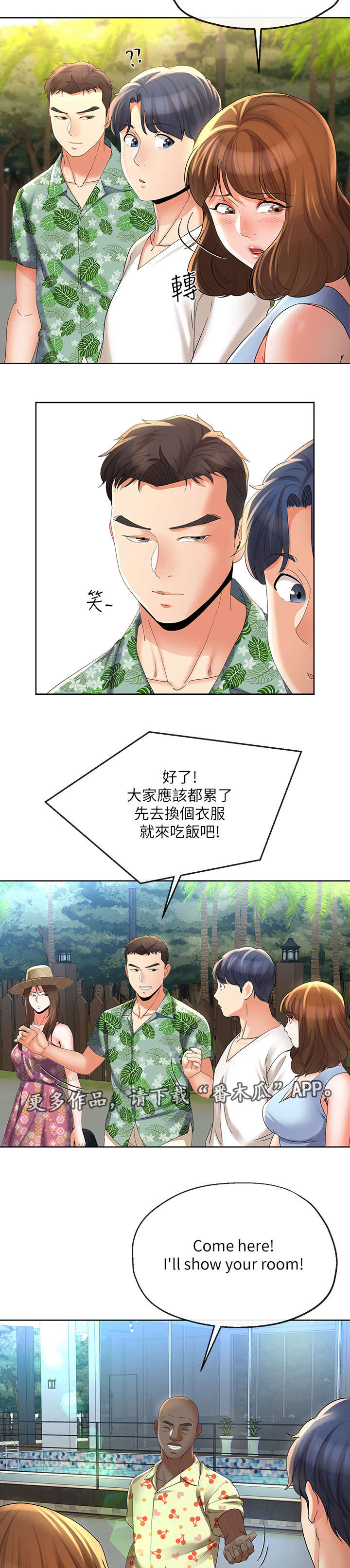 不安的我漫画,第34章：难以置信1图