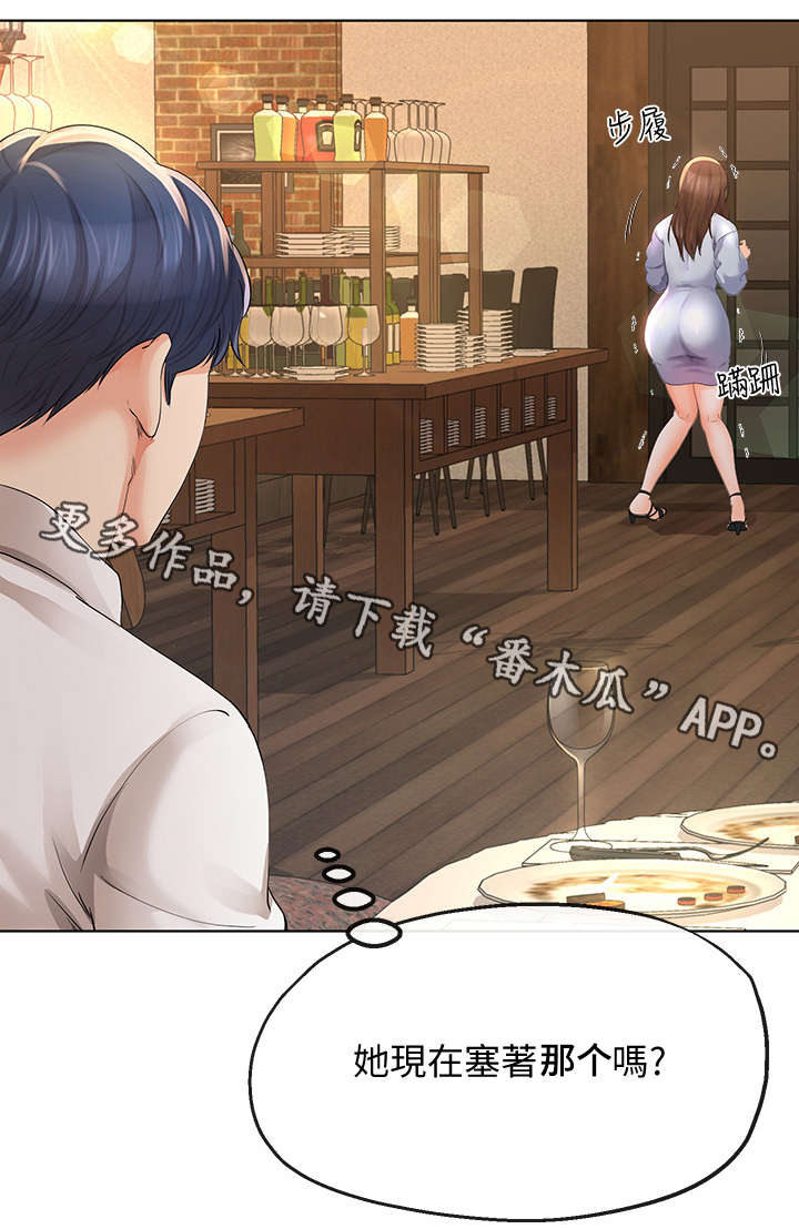 不安的人1在线观看完整版漫画,第25章：遥控器1图