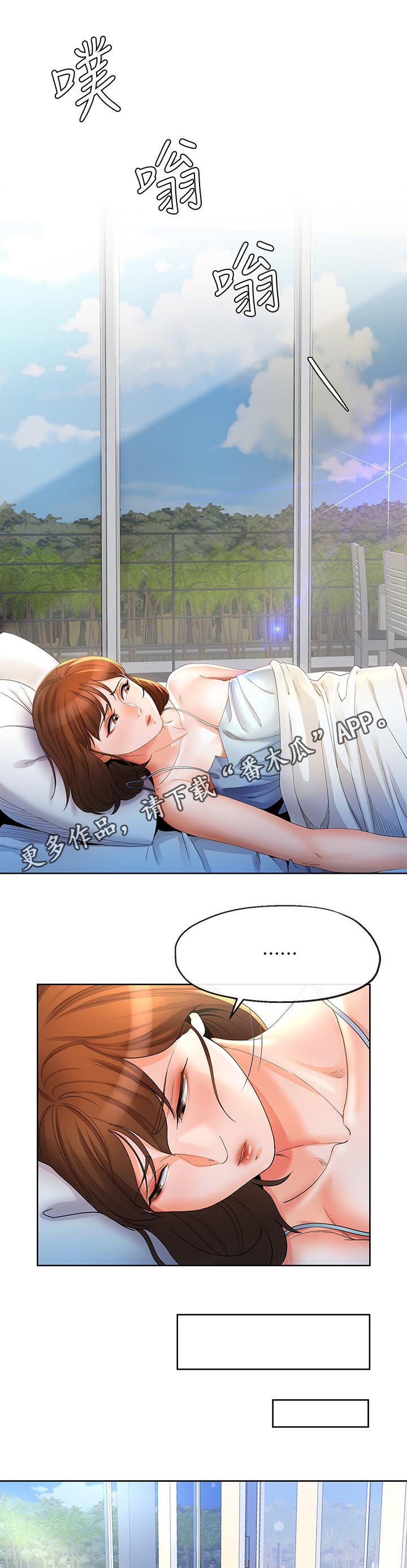 漫画不安的目的漫画,第47章：威逼1图