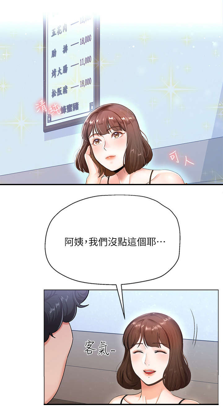 不安的四字成语漫画,第1章：上班族1图