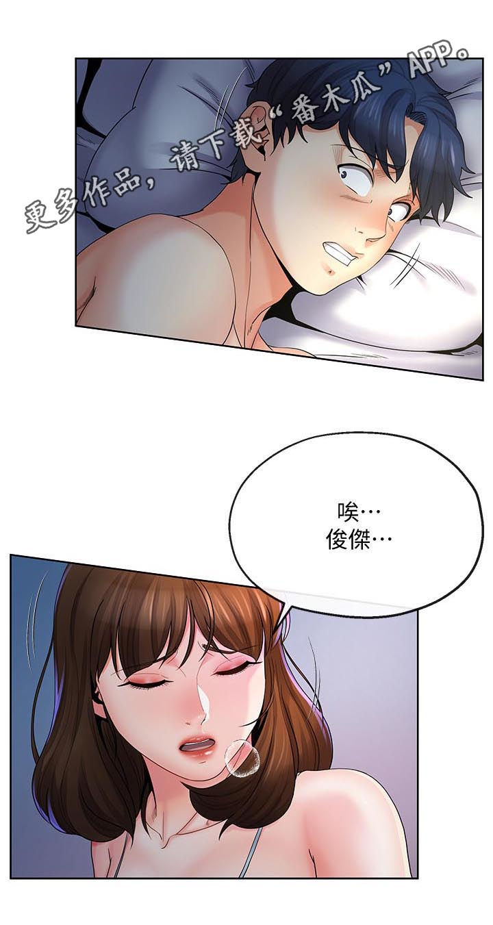 不安的人1在线观看漫画,第46章：趁机开溜1图