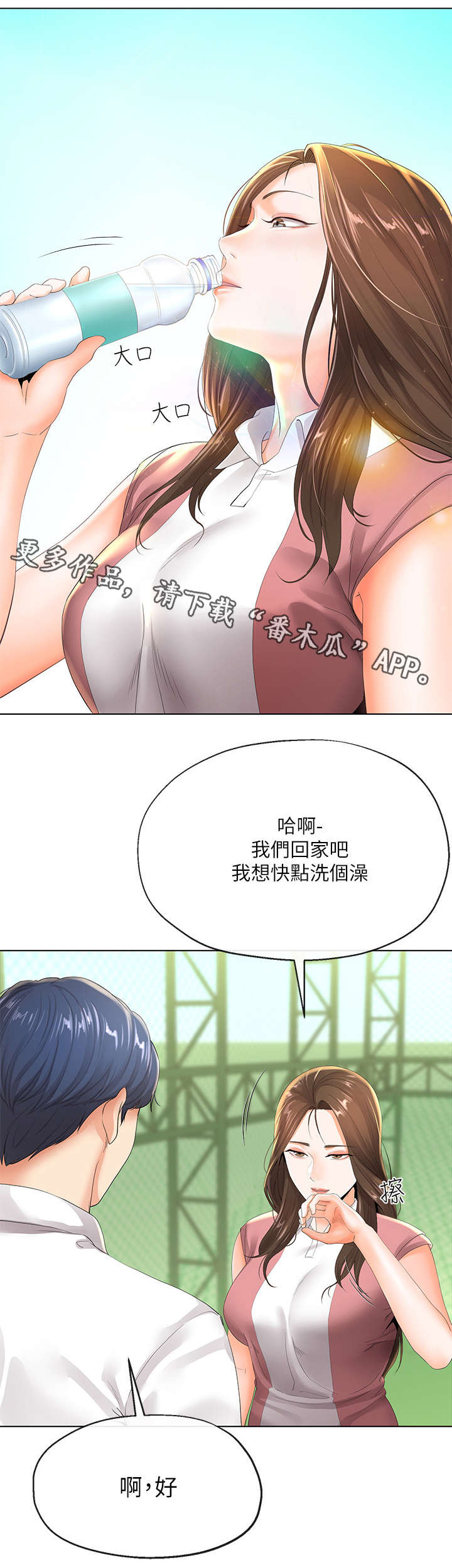 不安的人1在线观看漫画,第13章：骚扰2图