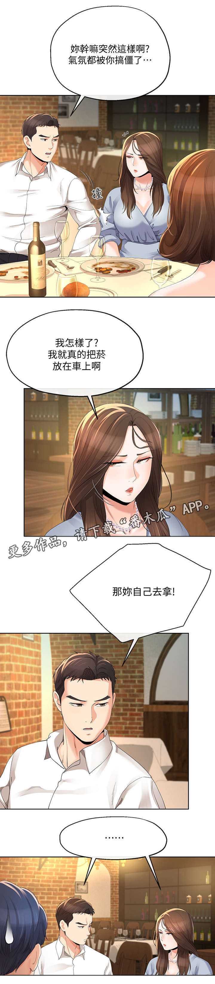 不安的概念日本漫画,第24章：拿烟1图