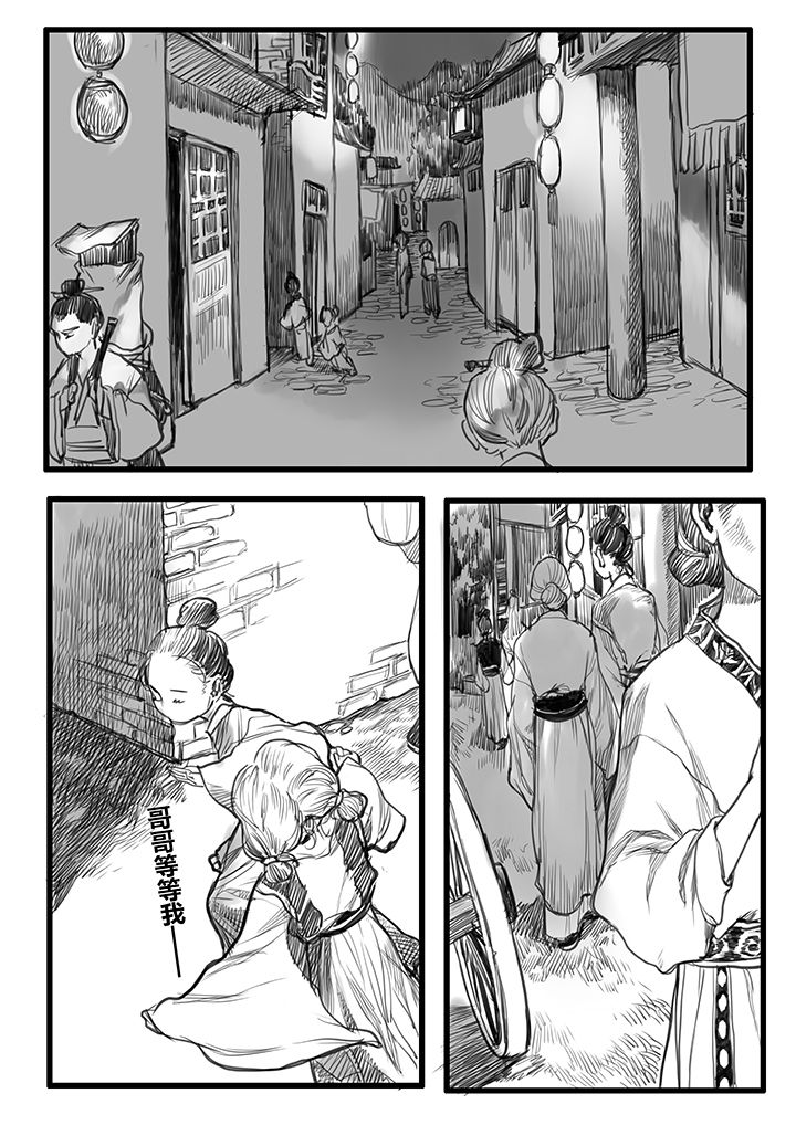 女捕漫画,第45章：2图