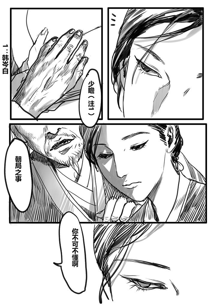 女捕漫画,第35章：2图