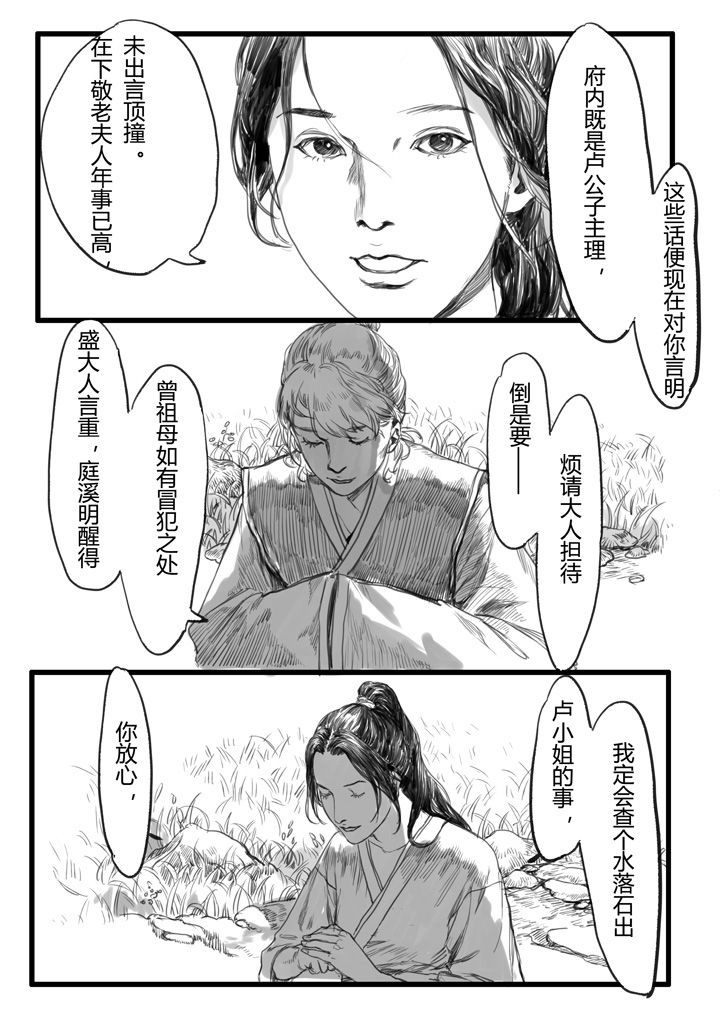 女捕漫画,第22章：1图