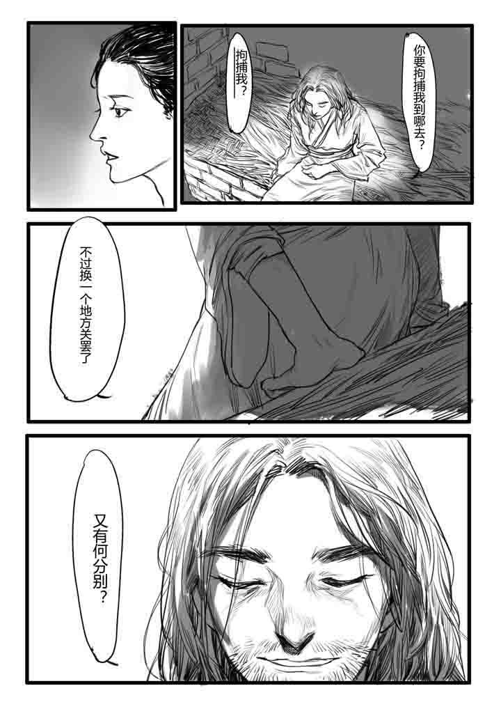 女捕漫画,第10章：2图