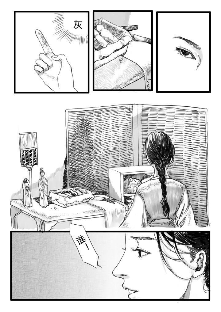 女捕漫画,第24章：2图