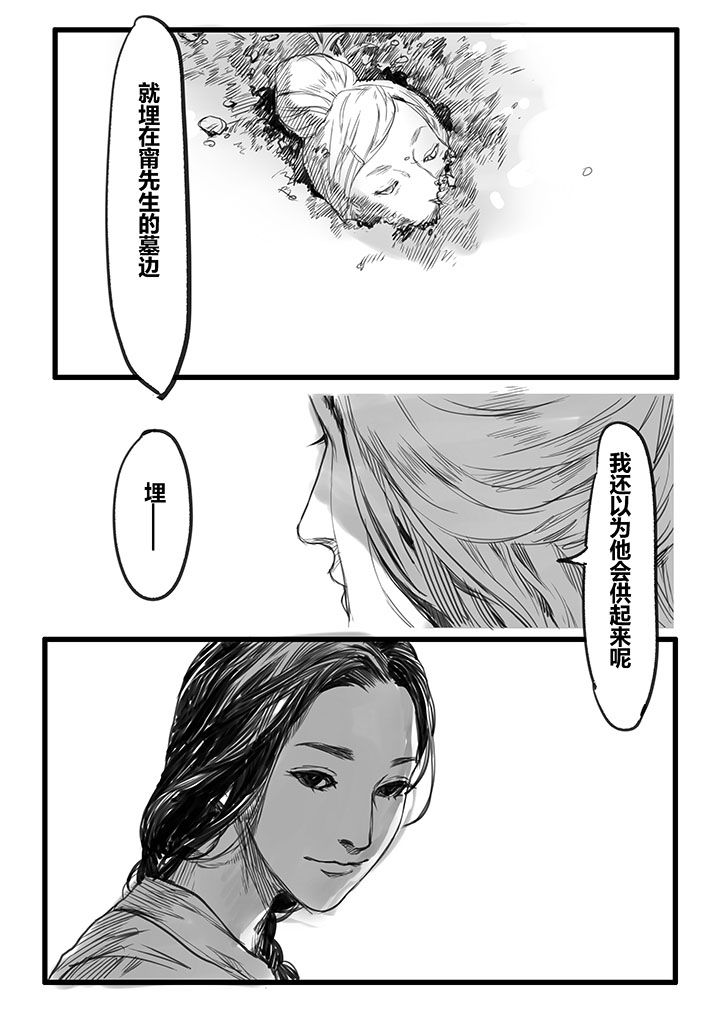 女捕快真飒漫画,第33章：1图