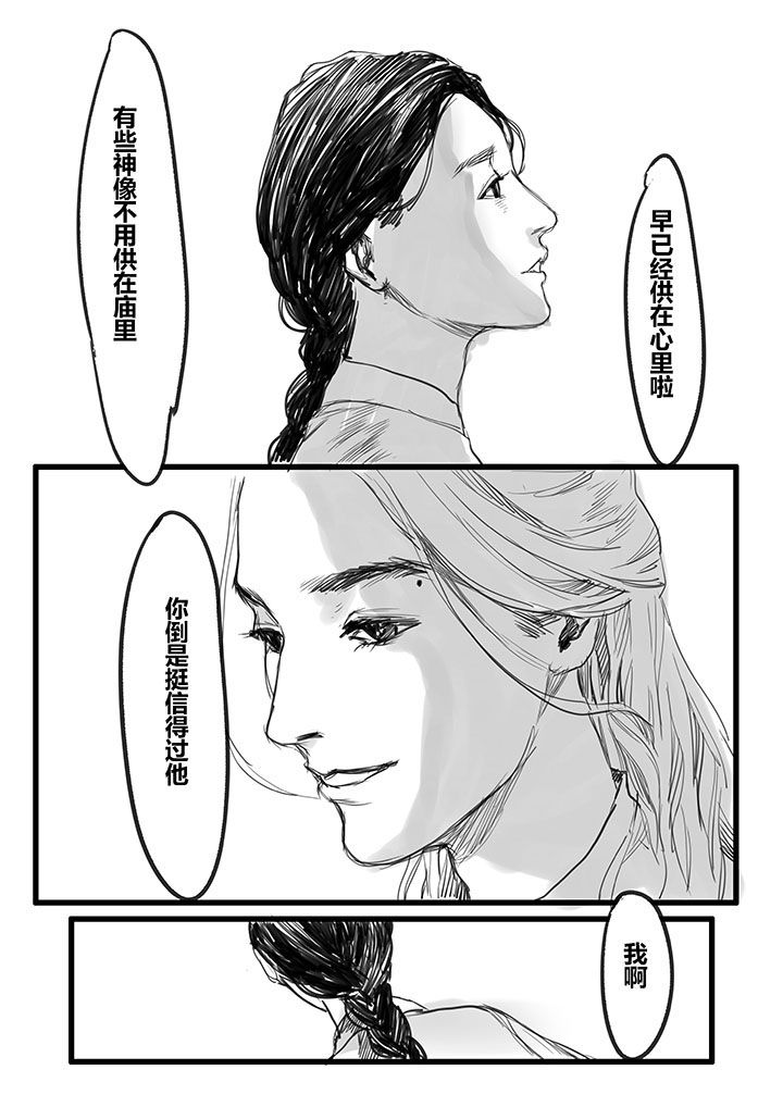 女捕快真飒漫画,第33章：2图