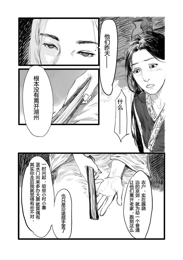 女捕漫画,第7章：1图