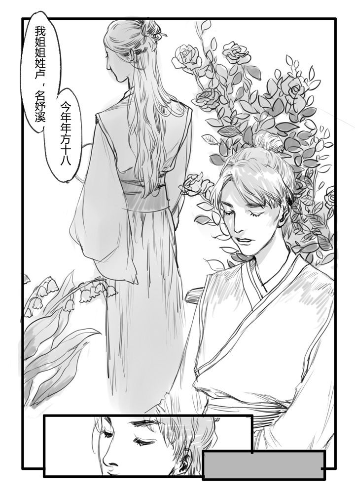 女捕快真飒漫画,第19章：2图
