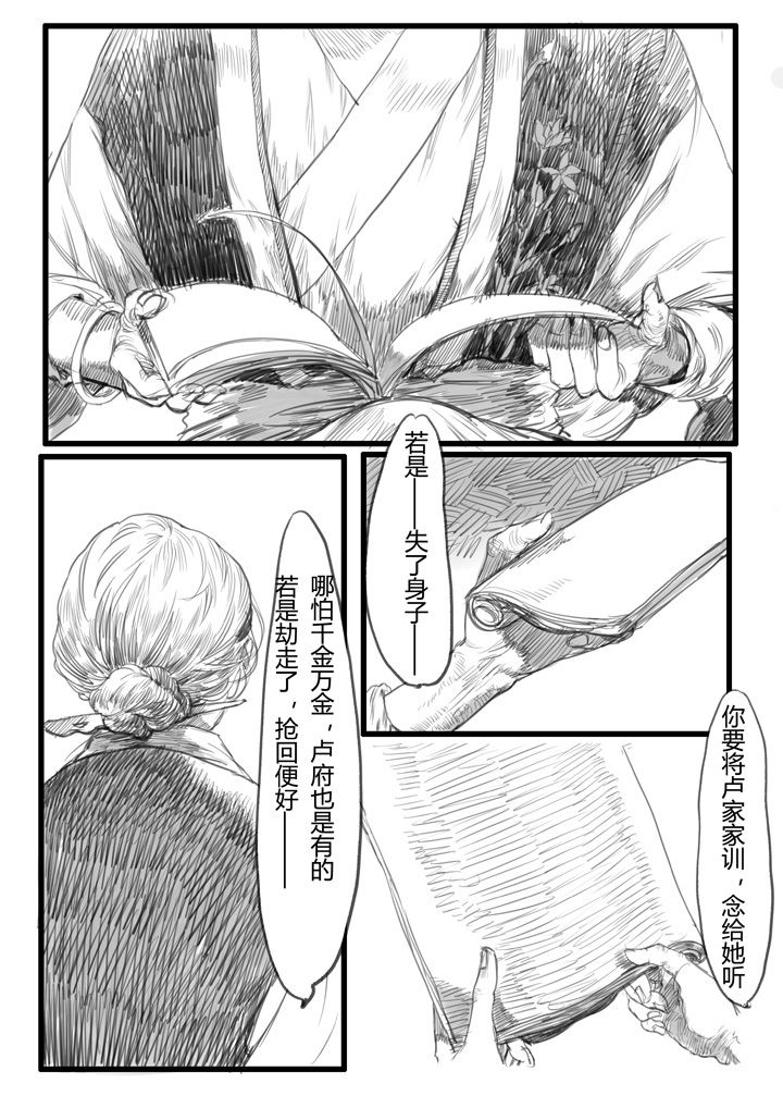 女捕漫画,第22章：1图