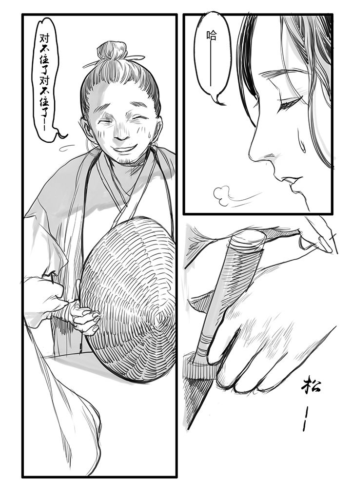 女捕漫画,第51章：2图