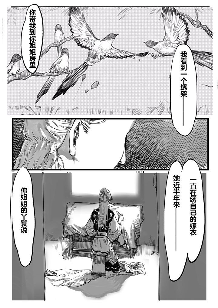 女捕漫画,第30章：1图