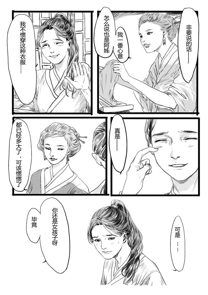 女捕漫画,第4章：2图