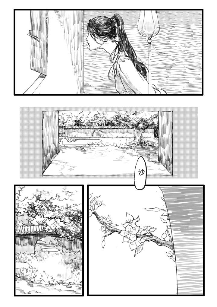 女捕漫画,第20章：2图