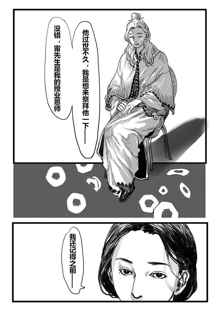 女捕漫画,第30章：2图