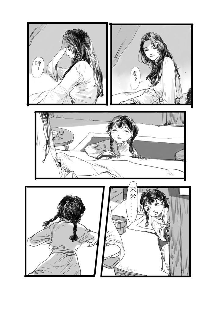 女捕漫画,第2章：2图