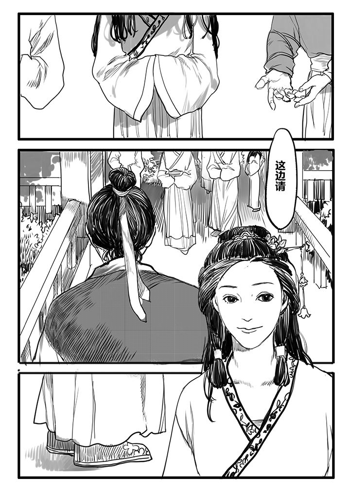 女捕漫画,第53章：2图