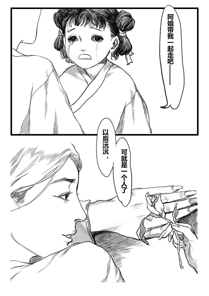 女捕漫画,第45章：1图