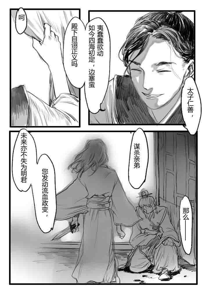 女捕快真飒漫画,第14章：2图
