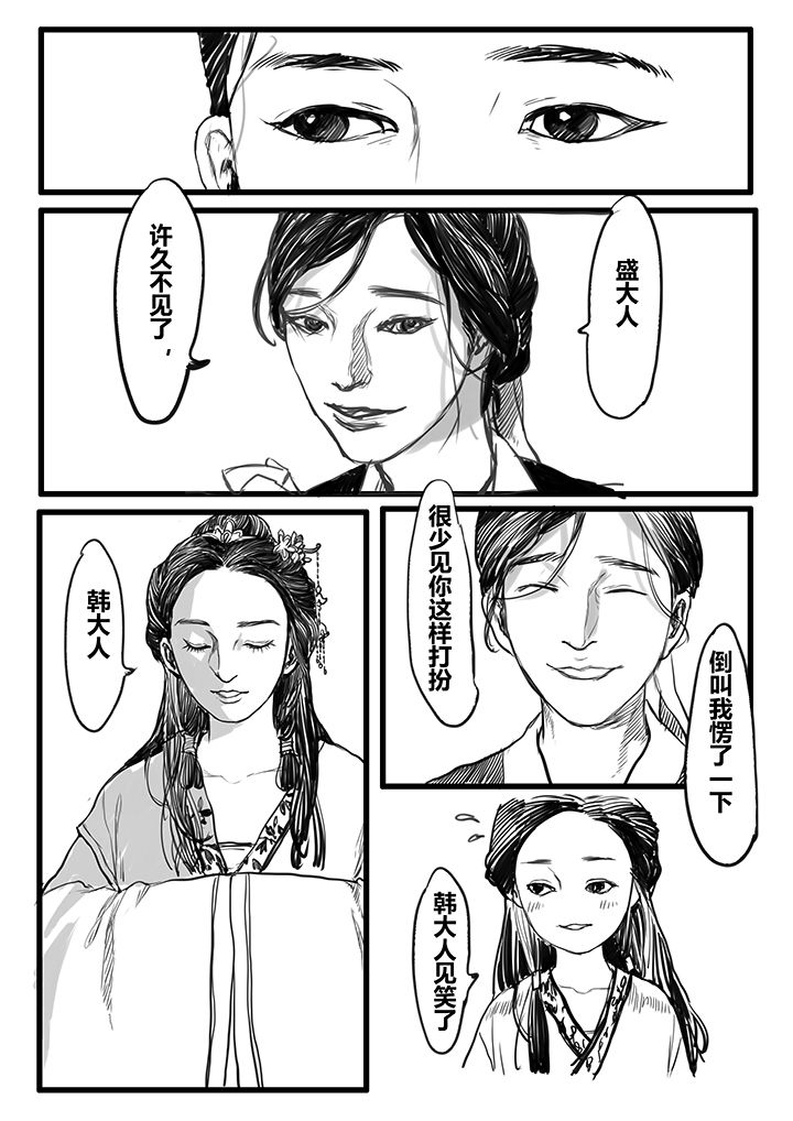 女捕漫画,第53章：1图