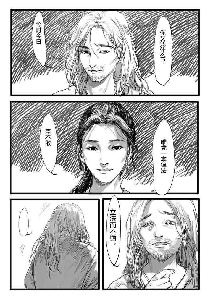 女捕漫画,第10章：2图