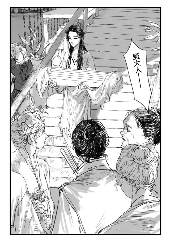 女捕快真飒漫画,第16章：1图