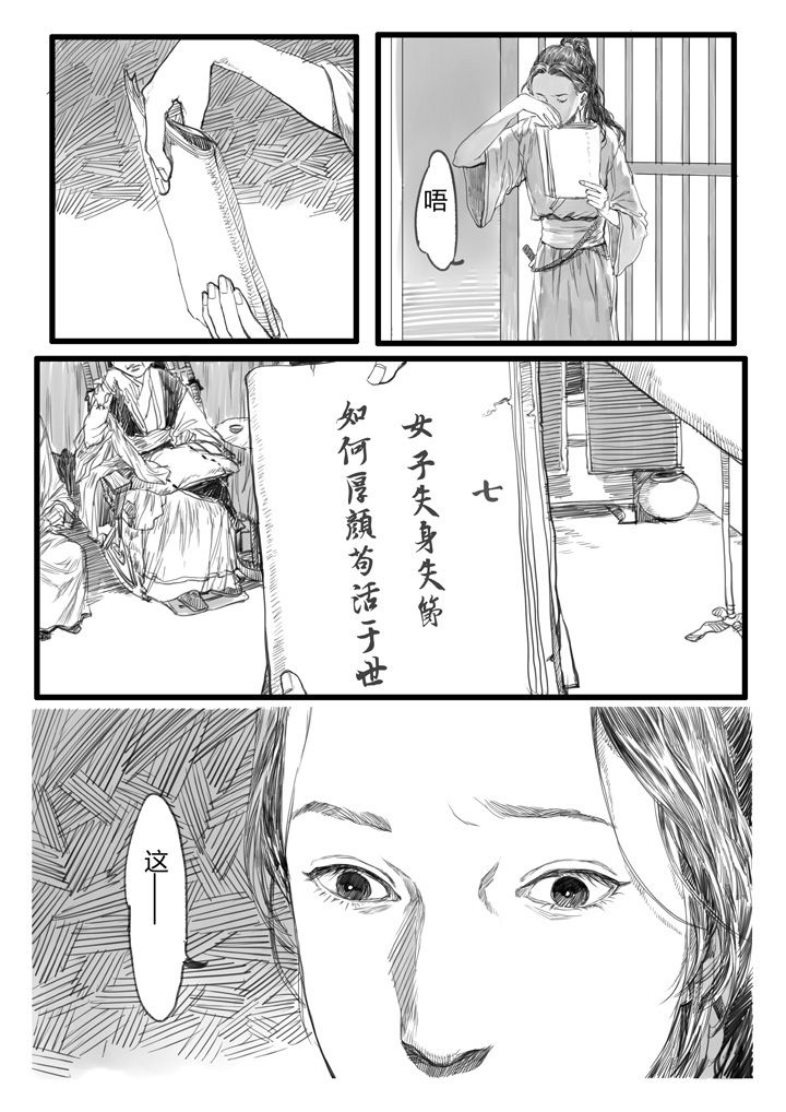 女捕漫画,第22章：2图