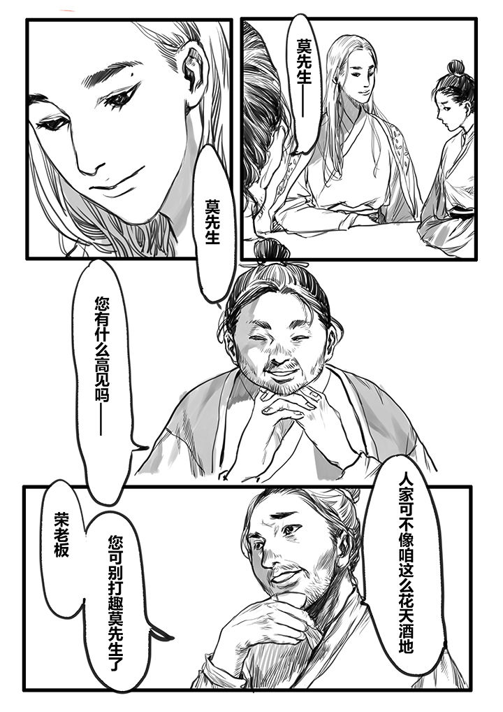 女捕漫画,第39章：1图