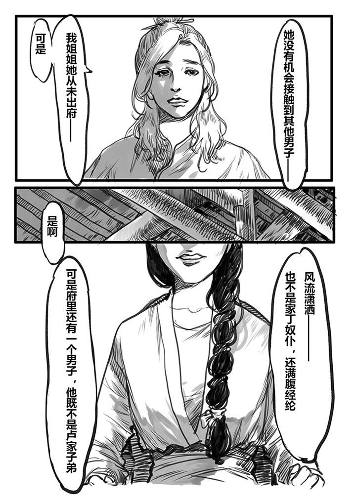 女捕漫画,第30章：2图