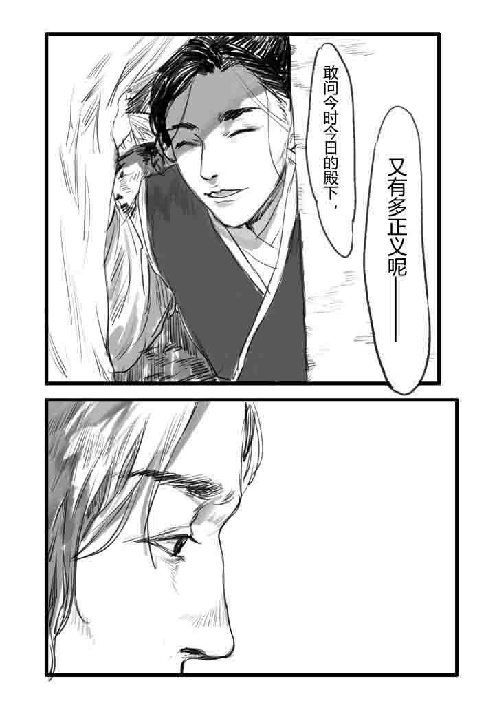 女捕快真飒漫画,第14章：1图