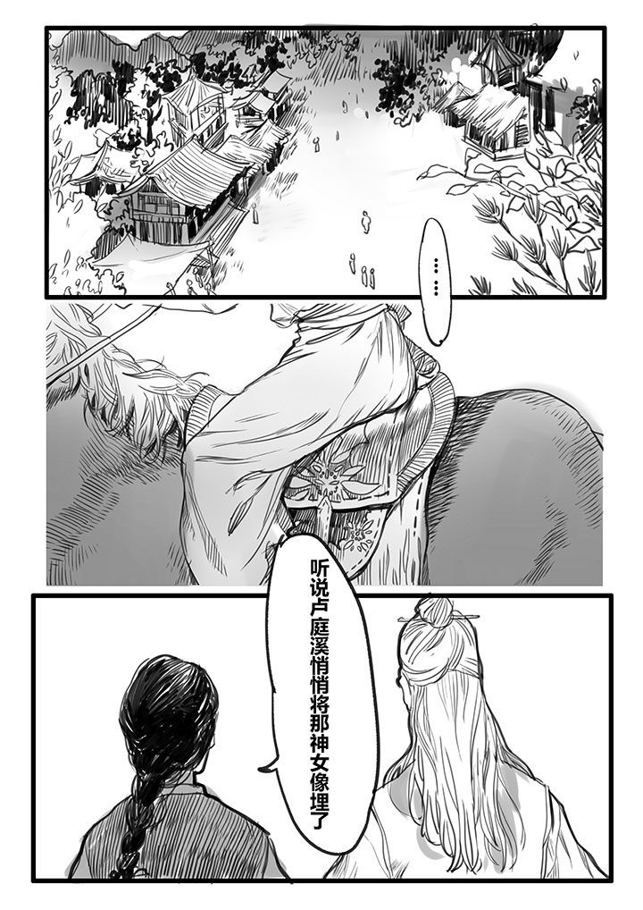 女捕快真飒漫画,第33章：2图