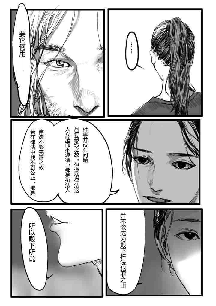 女捕漫画,第10章：1图