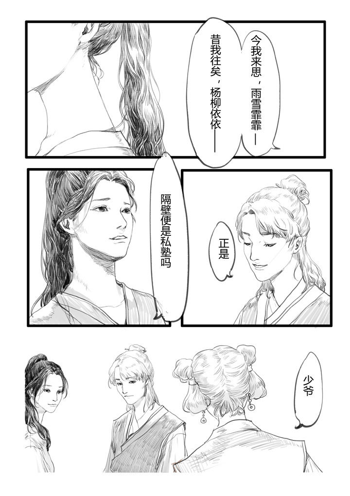 女捕漫画,第21章：1图