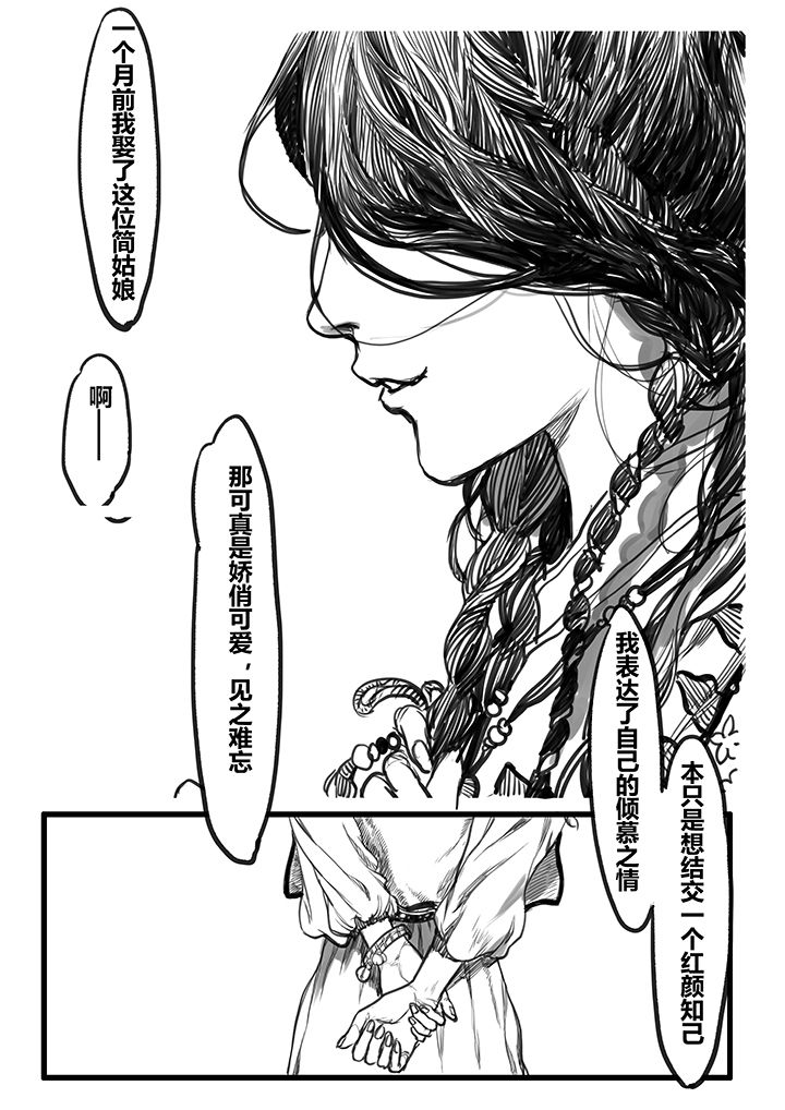 女捕漫画,第39章：1图