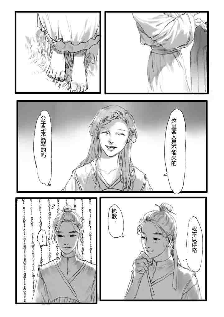 女捕漫画,第15章：2图