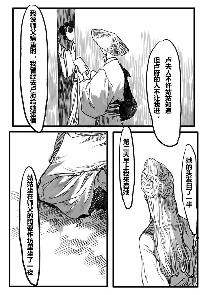 女捕快真飒漫画,第31章：1图
